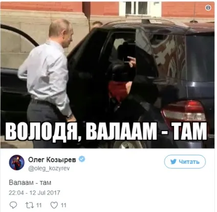 Що за «жінка в червоному» приїхала з Путіним на валу - (жінка) Що за «жінка в червоному» приїхала з Путіним на валу -