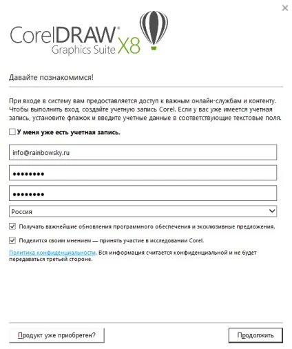 Coreldraw скачати безкоштовно російська версія корел дро x8 2017