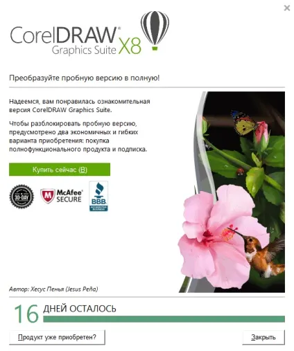 Coreldraw скачати безкоштовно російська версія корел дро x8 2017