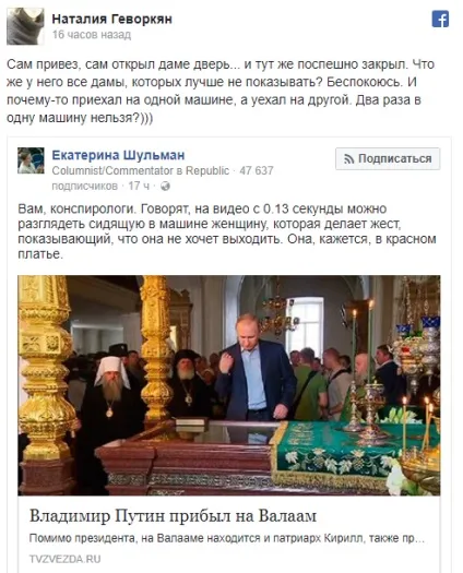 Що за «жінка в червоному» приїхала з Путіним на валу - (Аліна Кабаєва) Що за «жінка в червоному» приїхала з Путіним на валу -