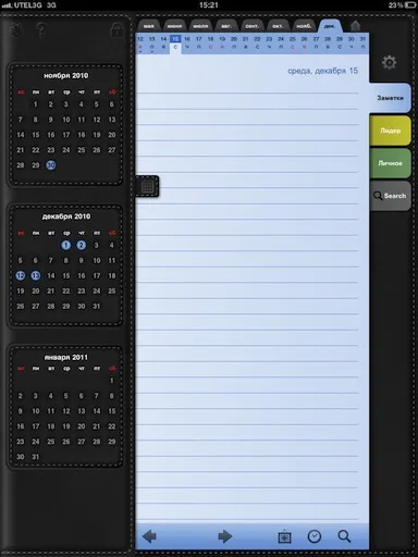 Daily notes зручний щоденник для ipad, простоmac (щоденник) Daily notes зручний щоденник для ipad, простоmac