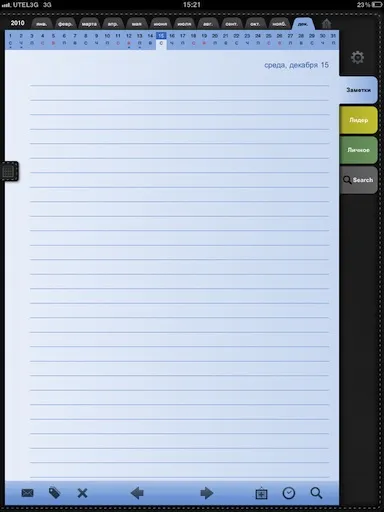 Daily notes зручний щоденник для ipad, простоmac (ipad) Daily notes зручний щоденник для ipad, простоmac