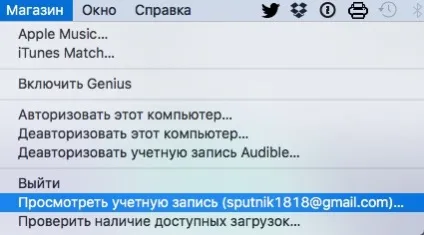 Деавторізація і авторизація комп'ютера, все про ipad