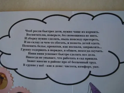 Cтенгазета на випускний в дитячому саду - дитина в дитячому садку