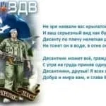 День ВДВ в 2017 році привітання і подарунки (році) День ВДВ в 2017 році привітання і подарунки