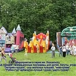 День міста пройшов на