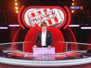 Десять мільйонів