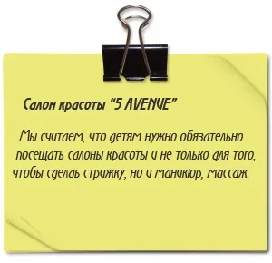 Дитяча перукарня своїми руками