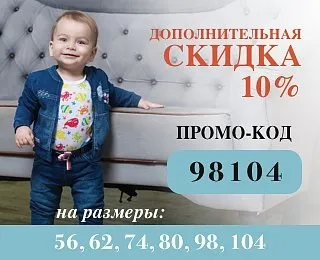 Дитячий одяг play today, розпродаж дитячого одягу зі знижкою до 70% в офіційному (today) Дитячий одяг play today, розпродаж дитячого одягу зі знижкою до 70% в офіційному