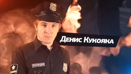 Денис кукояка - фото, біографія, особисте життя, фільми і ролі (життя) Денис кукояка - фото, біографія, особисте життя, фільми і ролі
