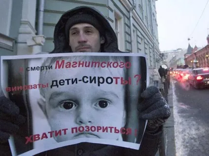 Справа Магнітського арешт, в'язниця і наслідки (справа Магнітського справу Магнітського суть справу Магнітського смерть) Справа Магнітського арешт, в'язниця і наслідки