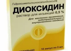 Диоксидин для інгаляцій