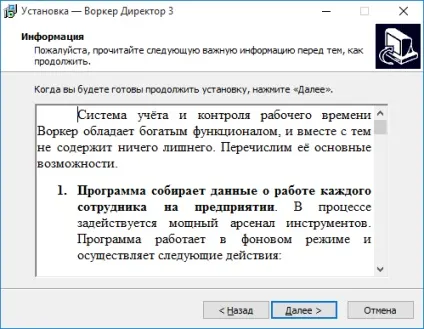 Директор (установка і видалення)