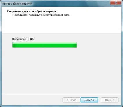 Диск скидання пароля для входу в windows 7 - windows 7 (windows) Диск скидання пароля для входу в windows 7 - windows 7