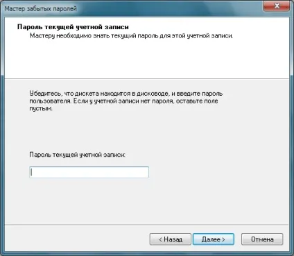 Диск скидання пароля для входу в windows 7 - windows 7 (входу) Диск скидання пароля для входу в windows 7 - windows 7