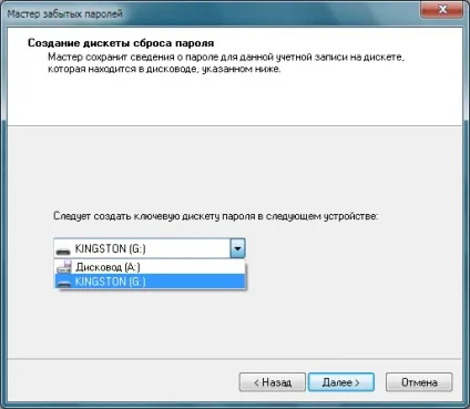 Диск скидання пароля для входу в windows 7 - windows 7 (диска скидання пароля) Диск скидання пароля для входу в windows 7 - windows 7