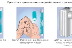 Холодне зварювання для глушника (холодна) Холодне зварювання для глушника