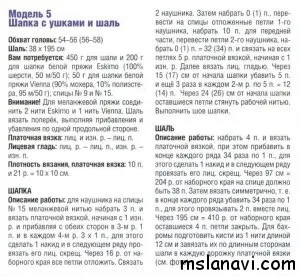 В'язані жіночі шапки з вушками або зав'язками, в'яжемо з лану ви (шапки в'язані спицями) В'язані жіночі шапки з вушками або зав'язками, в'яжемо з лану ви