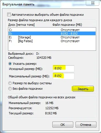 Windows на ssd, tigor s blog