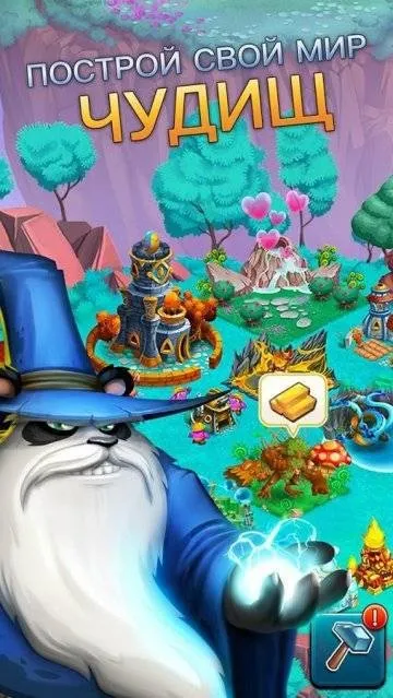 Зламаний monster legends багато грошей