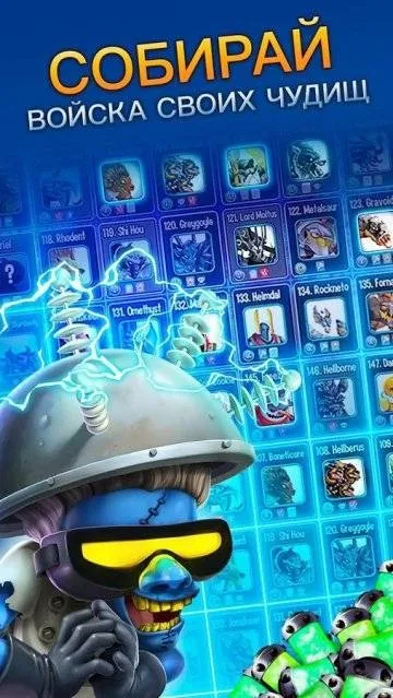 Зламаний monster legends багато грошей