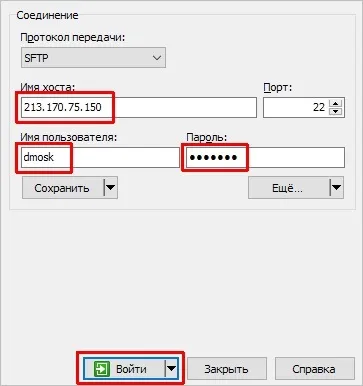 Winscp скачати