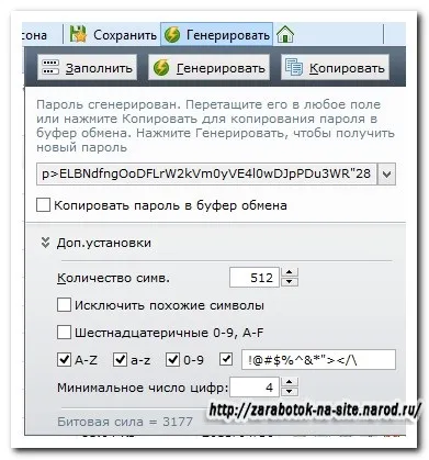 Хранитель паролів робоформ