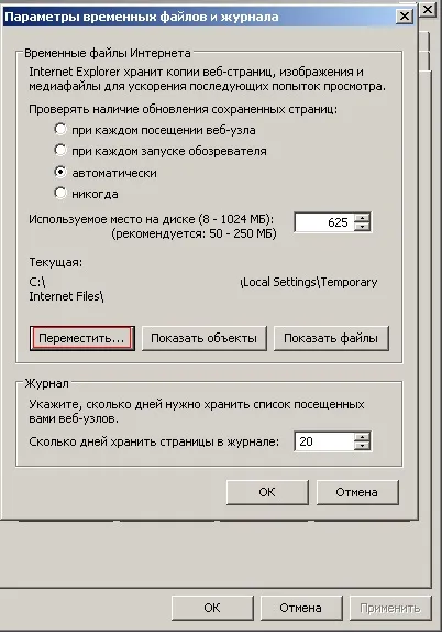 Windows на ssd, tigor s blog