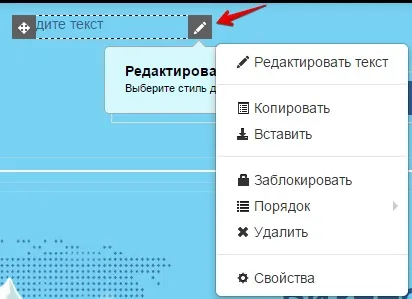Website builder урок 3 початок роботи - sprintsite