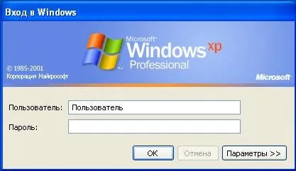 Windows не пускає користувача в систему (рішення) - совєтолог (користувача) Windows не пускає користувача в систему (рішення) - совєтолог