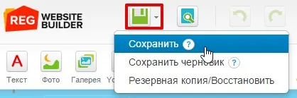 Website builder урок 3 початок роботи - sprintsite