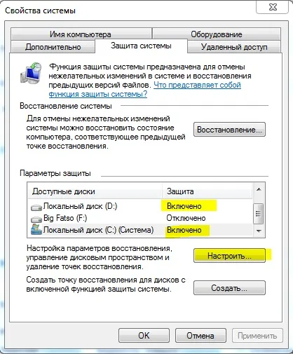 Windows на ssd, tigor s blog