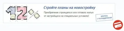 Взяти іпотеку без поручителів, довідок і початкового внеску в ощадбанк, ВТБ (іпотеку) Взяти іпотеку без поручителів, довідок і початкового внеску в ощадбанк, ВТБ