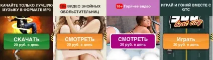 Wap-click - що це і з чим його їдять (з чим їдять) Wap-click - що це і з чим його їдять
