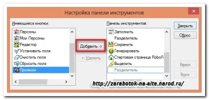 Хранитель паролів робоформ
