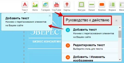 Website builder урок 3 початок роботи - sprintsite