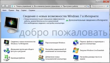 Windows 7 довідка