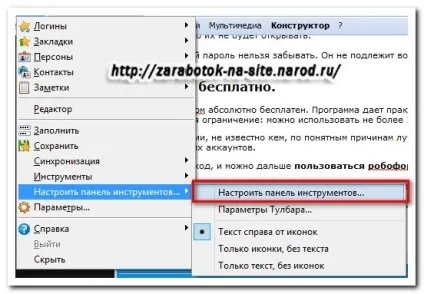 Хранитель паролів робоформ