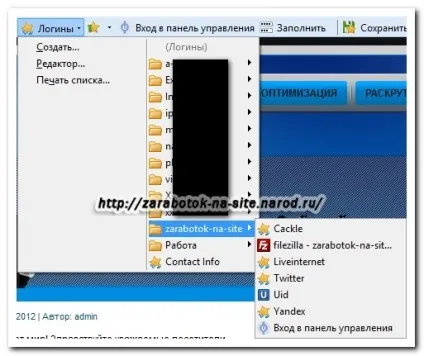 Хранитель паролів робоформ