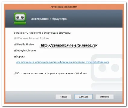 Хранитель паролів робоформ