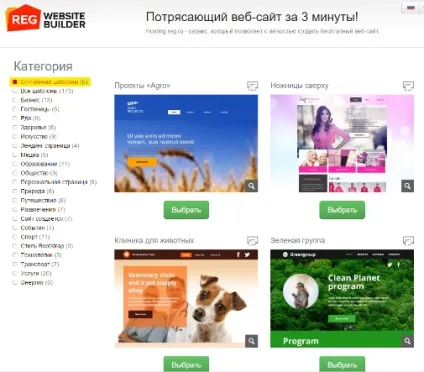 Website builder урок 3 початок роботи - sprintsite