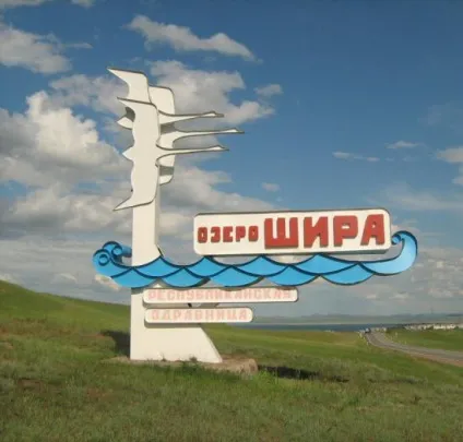 Хакасія, озеро шира