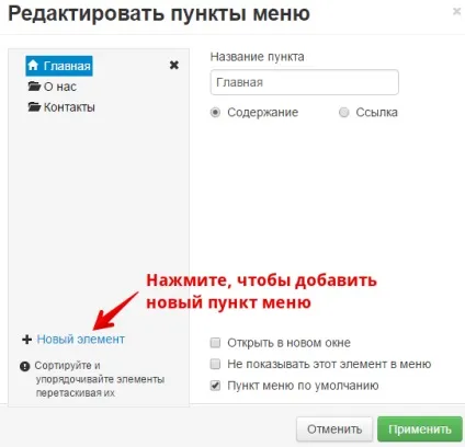 Website builder урок 3 початок роботи - sprintsite