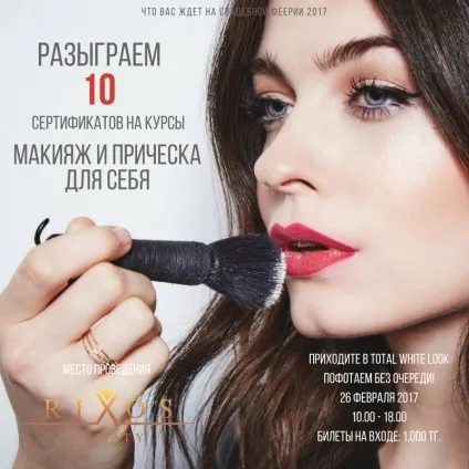 Wedding show весільна феєрія 26 лютого 2017, wedding show весільна феєрія 2017 (wedding) Wedding show весільна феєрія 26 лютого 2017, wedding show весільна феєрія 2017