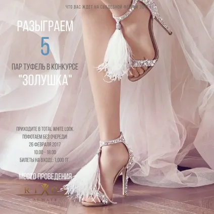 Wedding show весільна феєрія 26 лютого 2017, wedding show весільна феєрія 2017 (wedding) Wedding show весільна феєрія 26 лютого 2017, wedding show весільна феєрія 2017