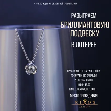 Wedding show весільна феєрія 26 лютого 2017, wedding show весільна феєрія 2017 (wedding) Wedding show весільна феєрія 26 лютого 2017, wedding show весільна феєрія 2017