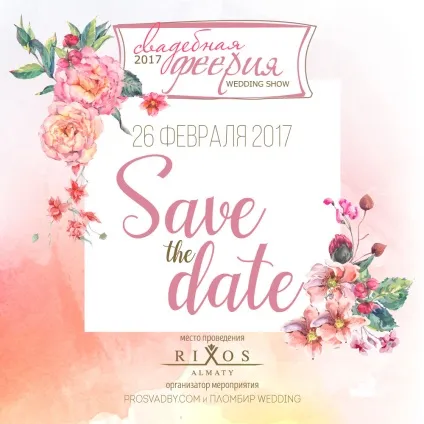 Wedding show весільна феєрія 26 лютого 2017, wedding show весільна феєрія 2017 (show) Wedding show весільна феєрія 26 лютого 2017, wedding show весільна феєрія 2017