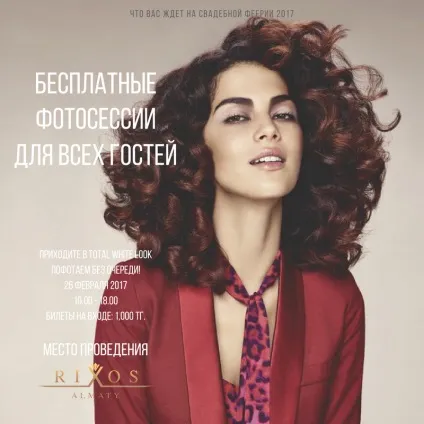 Wedding show весільна феєрія 26 лютого 2017, wedding show весільна феєрія 2017 (show) Wedding show весільна феєрія 26 лютого 2017, wedding show весільна феєрія 2017