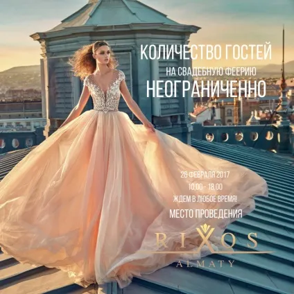 Wedding show весільна феєрія 26 лютого 2017, wedding show весільна феєрія 2017 (wedding) Wedding show весільна феєрія 26 лютого 2017, wedding show весільна феєрія 2017