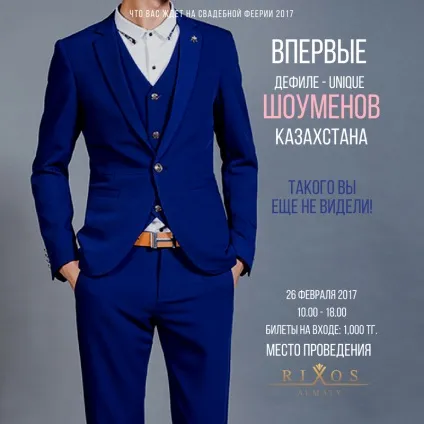 Wedding show весільна феєрія 26 лютого 2017, wedding show весільна феєрія 2017 (весільна) Wedding show весільна феєрія 26 лютого 2017, wedding show весільна феєрія 2017